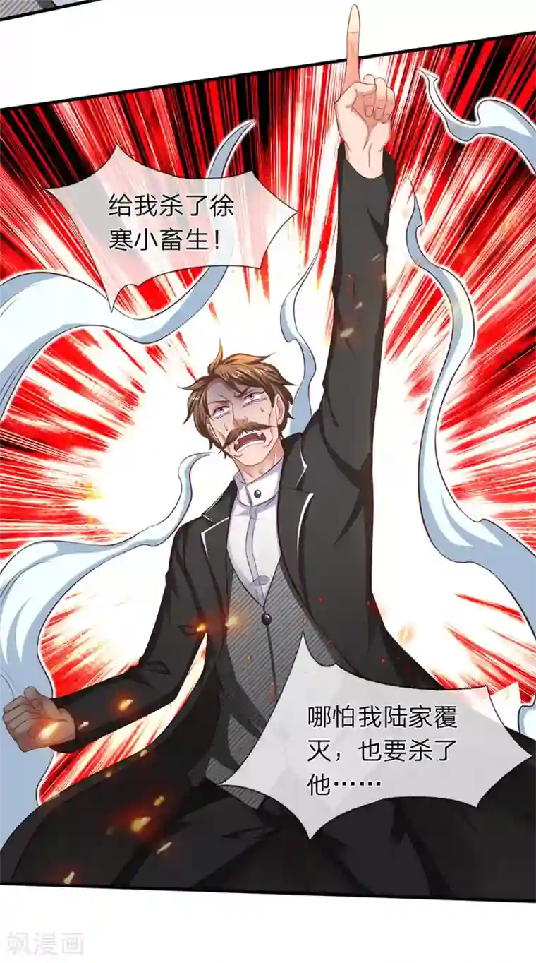 万古神王第197话 老家主死