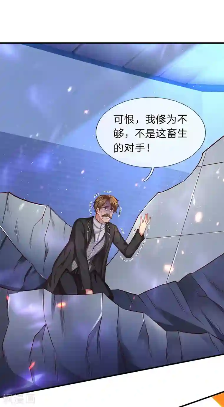 万古神王第197话 老家主死