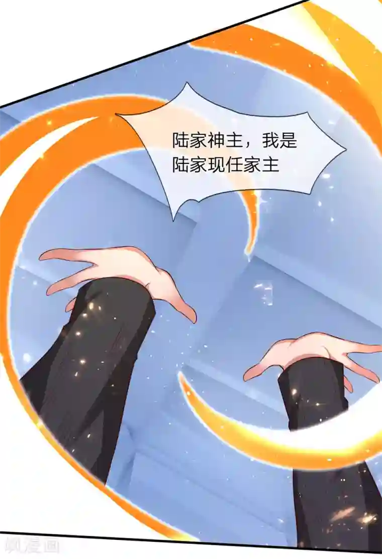 万古神王第197话 老家主死