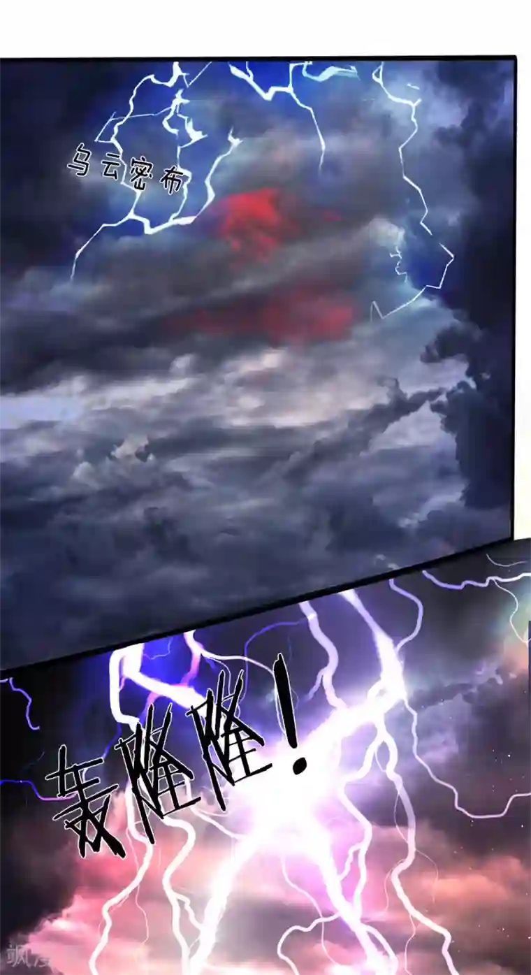 万古神王第197话 老家主死