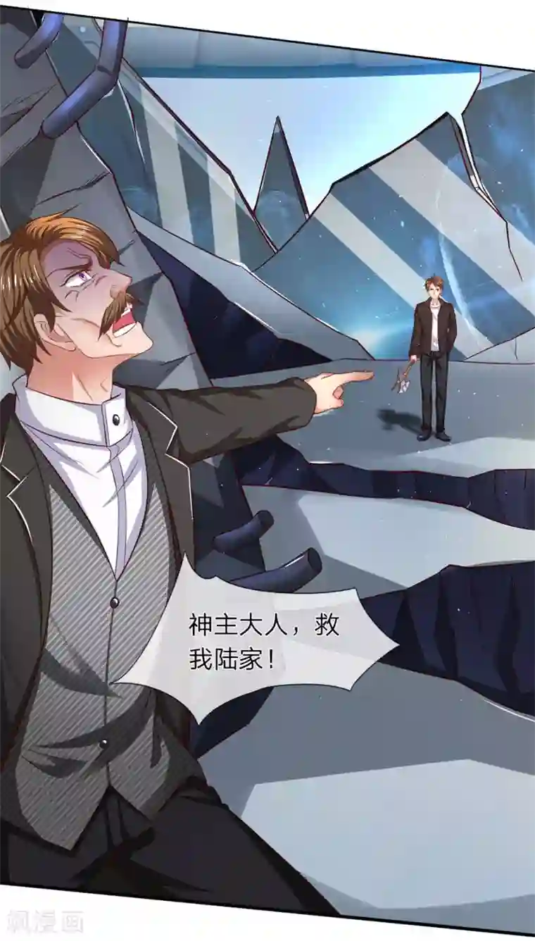 万古神王第197话 老家主死