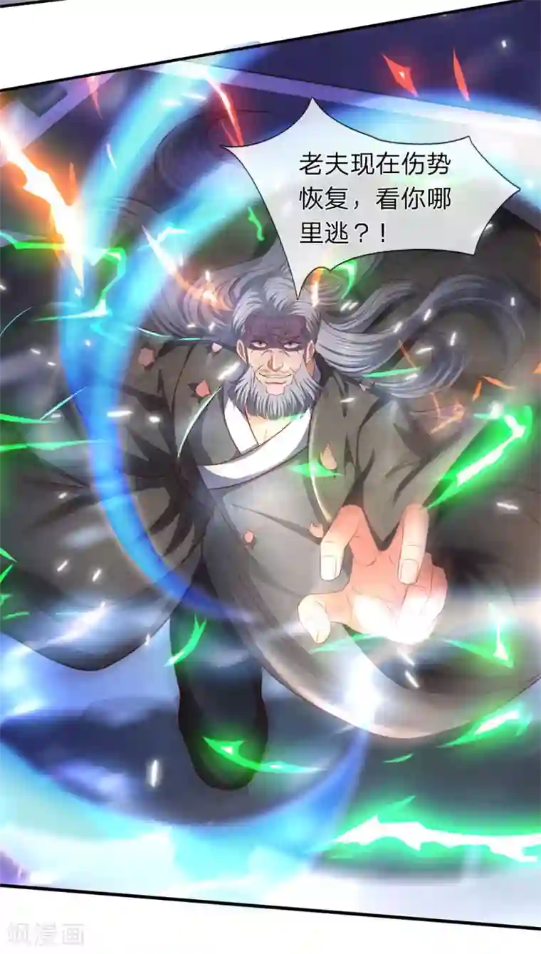万古神王第197话 老家主死