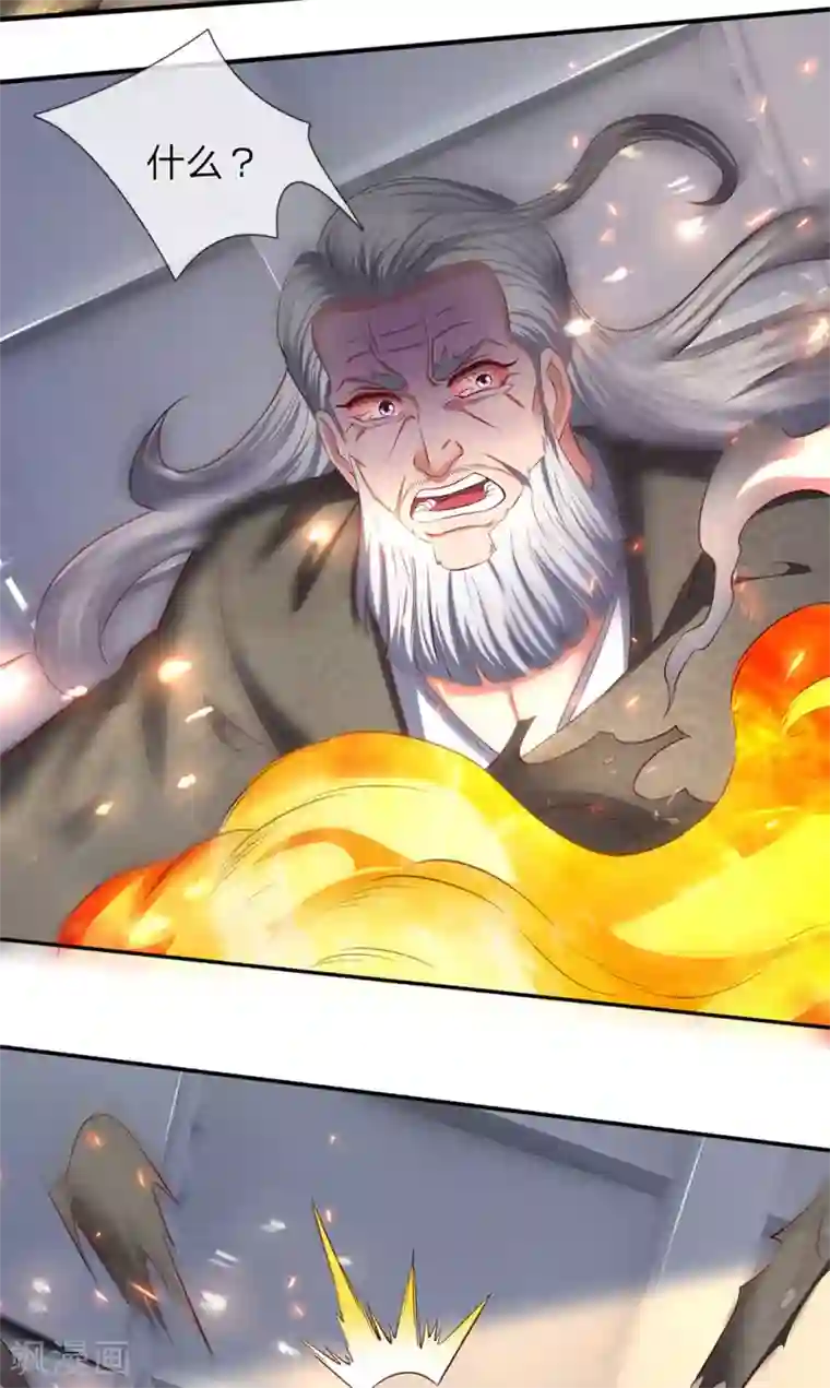万古神王第197话 老家主死