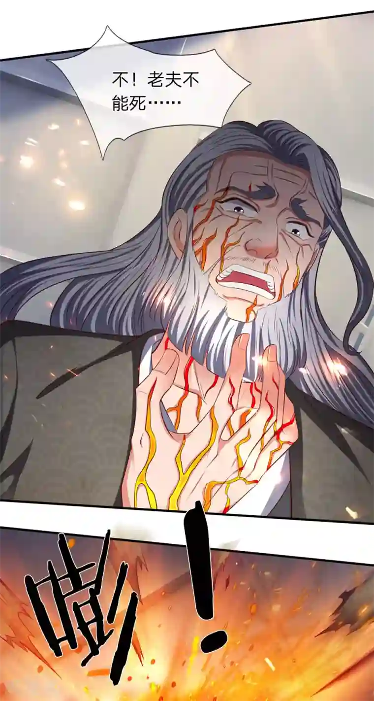 万古神王第197话 老家主死