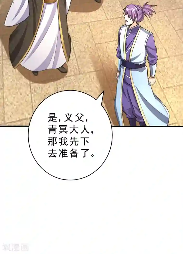 妖者为王第160话 大战开始！