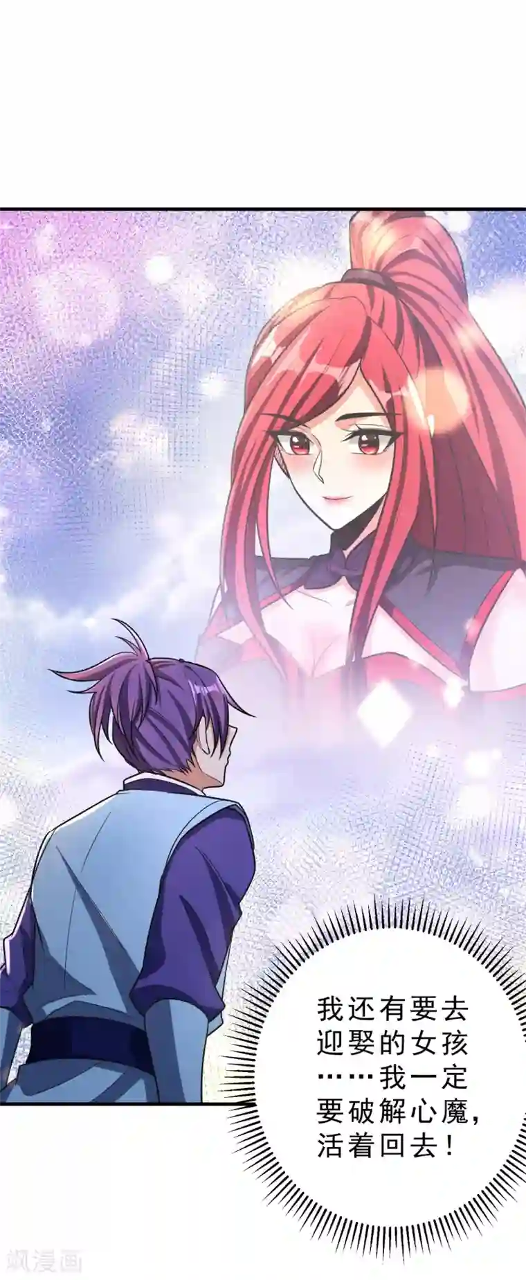 妖者为王第160话 大战开始！