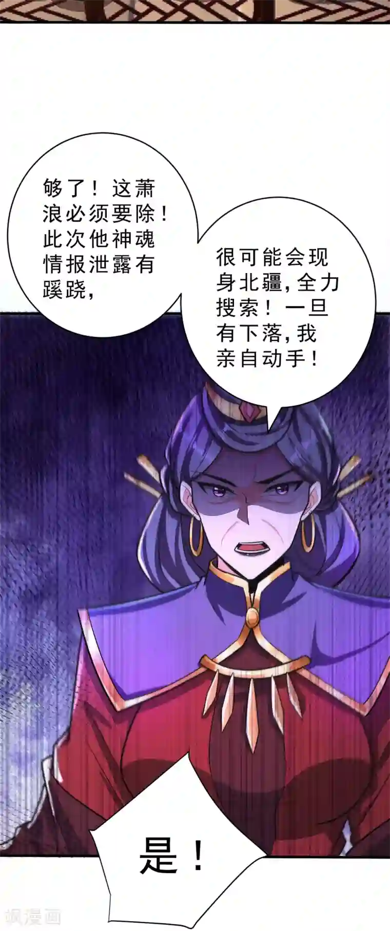 妖者为王第160话 大战开始！