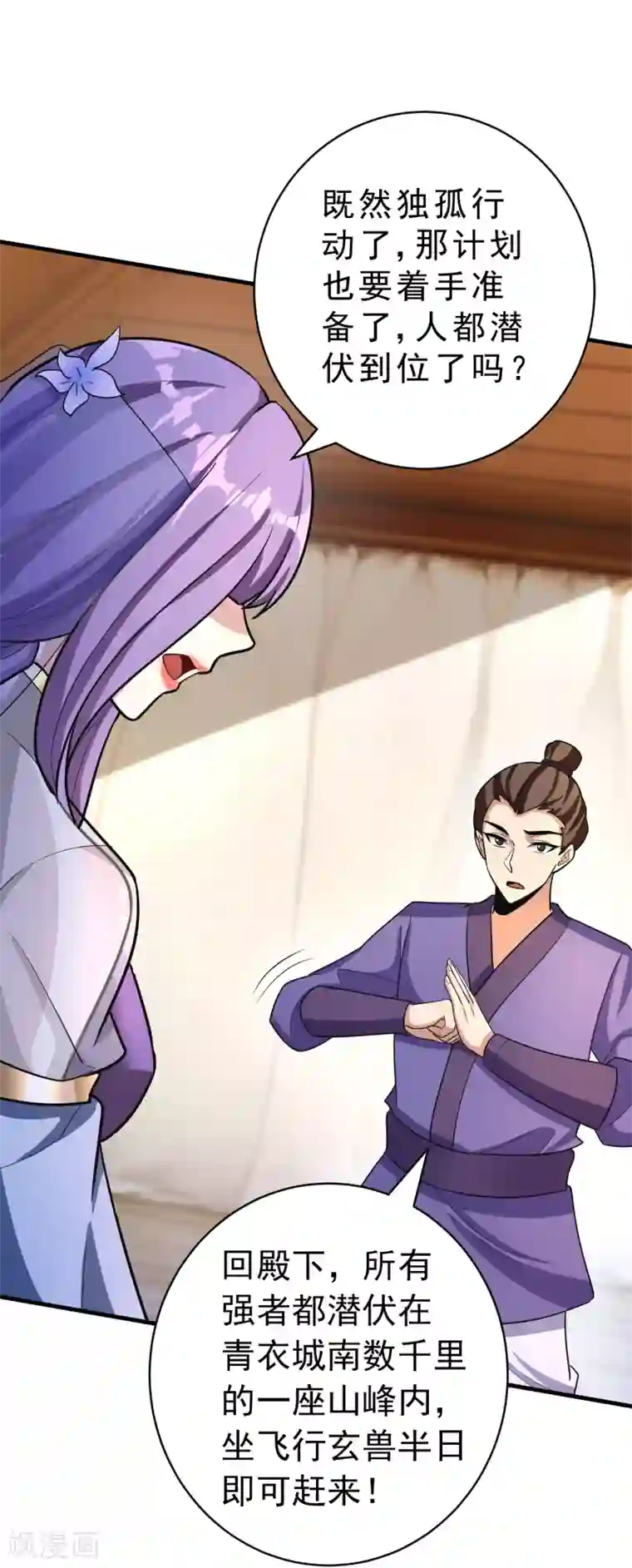 妖者为王第160话 大战开始！