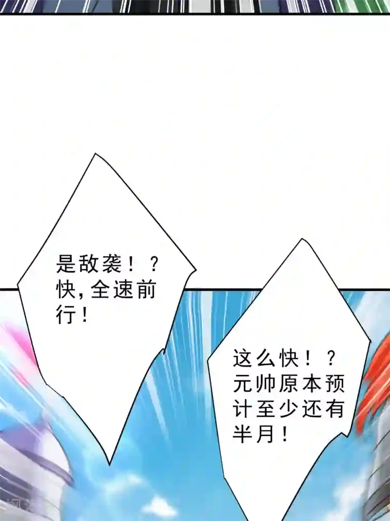 妖者为王第160话 大战开始！