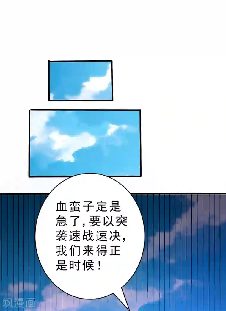 妖者为王第160话 大战开始！