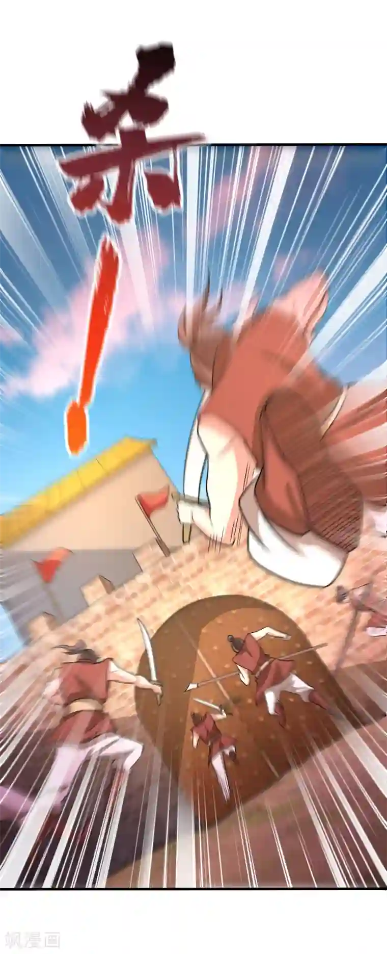 妖者为王第160话 大战开始！