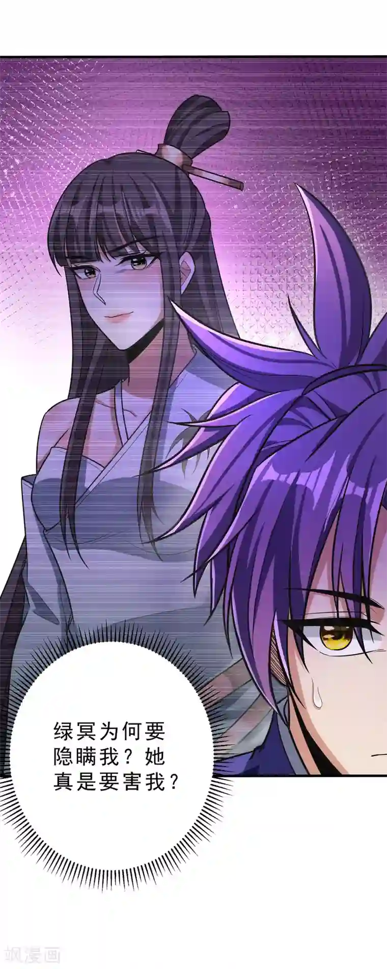 妖者为王第160话 大战开始！