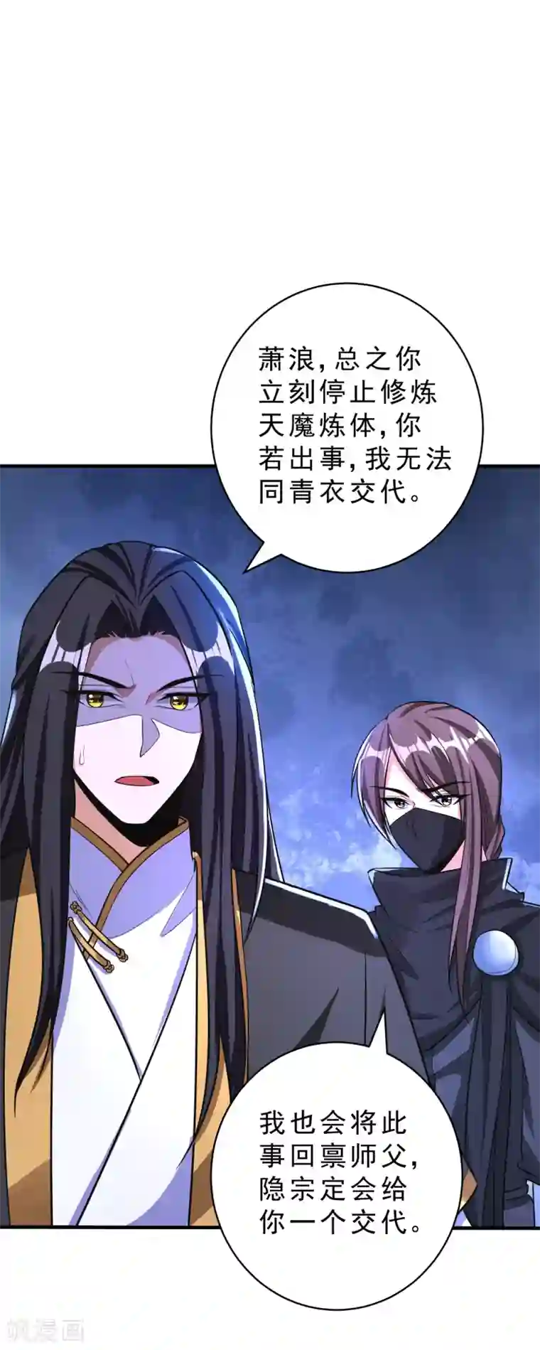 妖者为王第160话 大战开始！