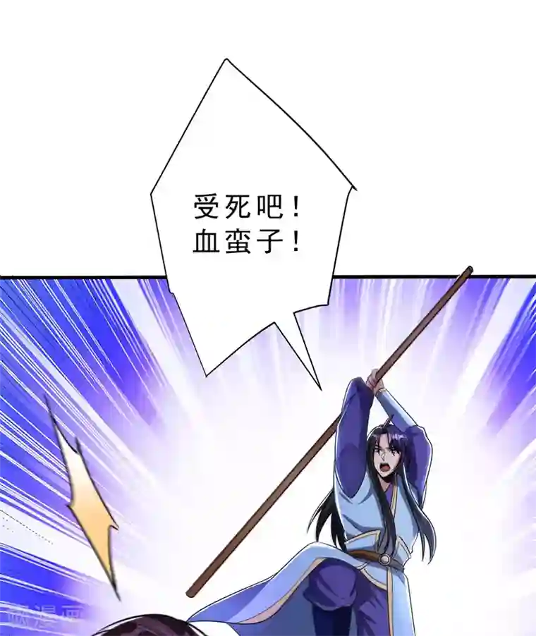 妖者为王第161话 援军来了！