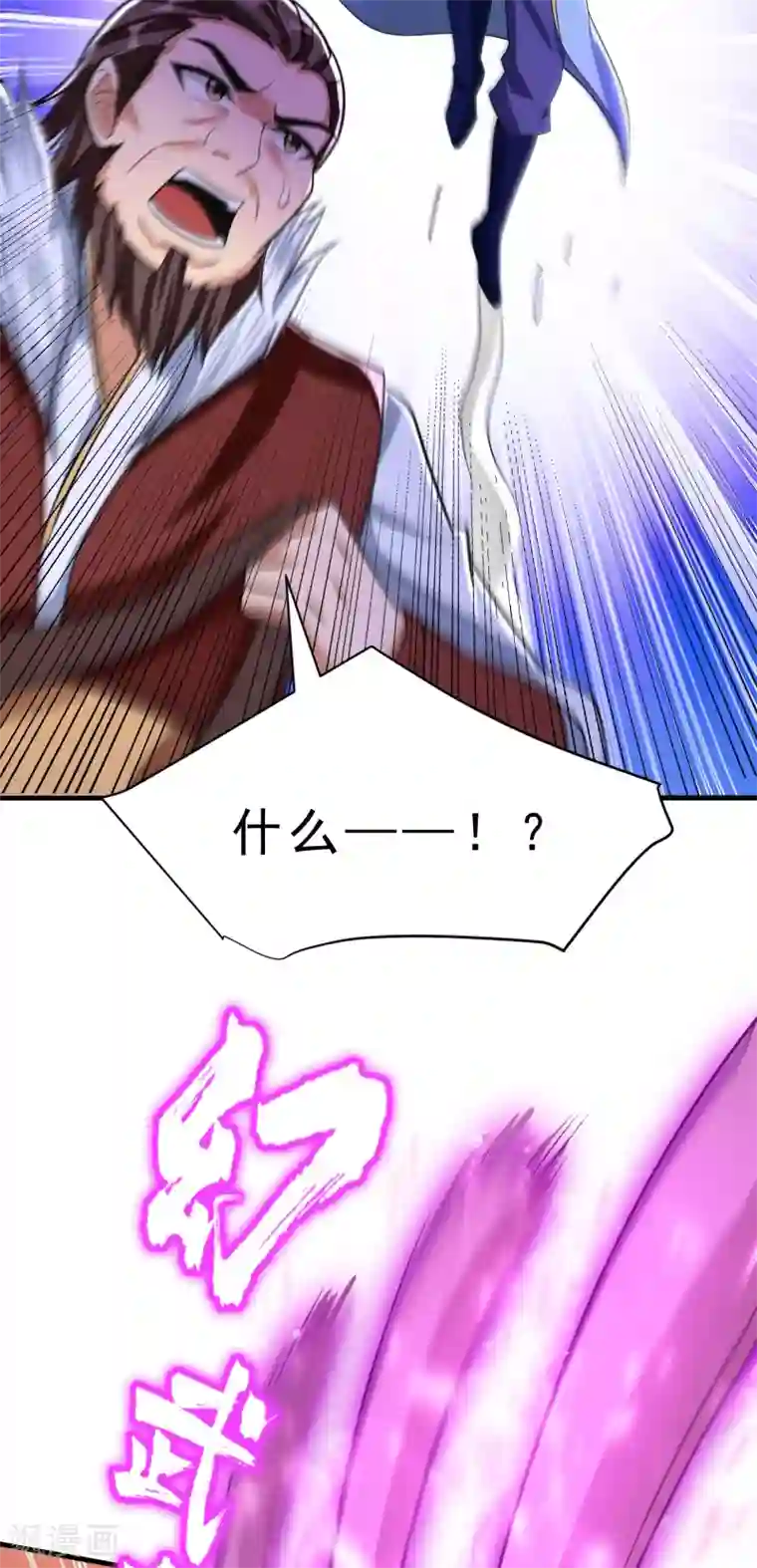 妖者为王第161话 援军来了！