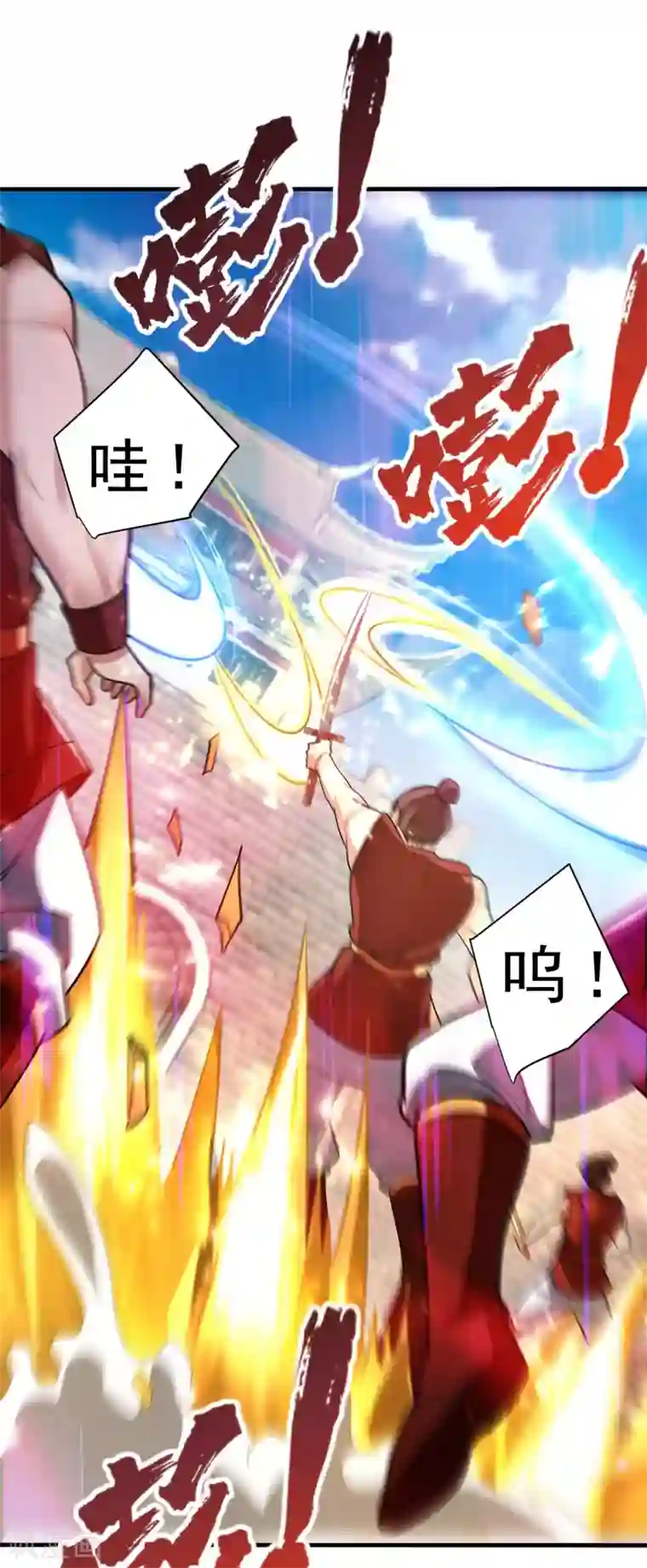 妖者为王第161话 援军来了！