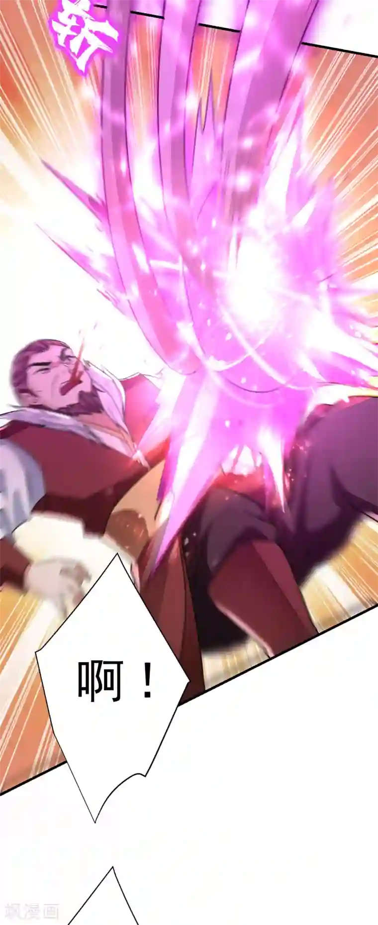 妖者为王第161话 援军来了！