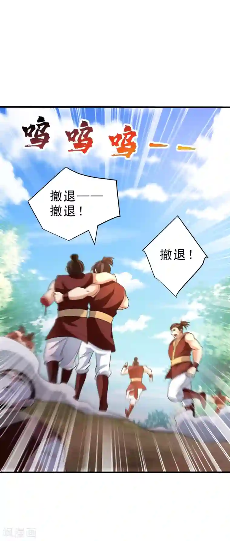 妖者为王第161话 援军来了！