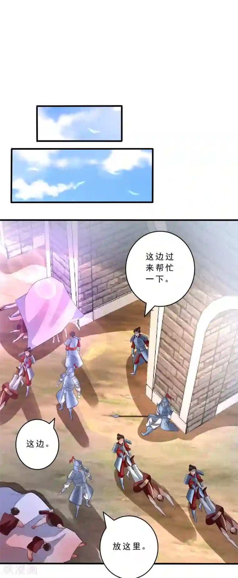 妖者为王第161话 援军来了！