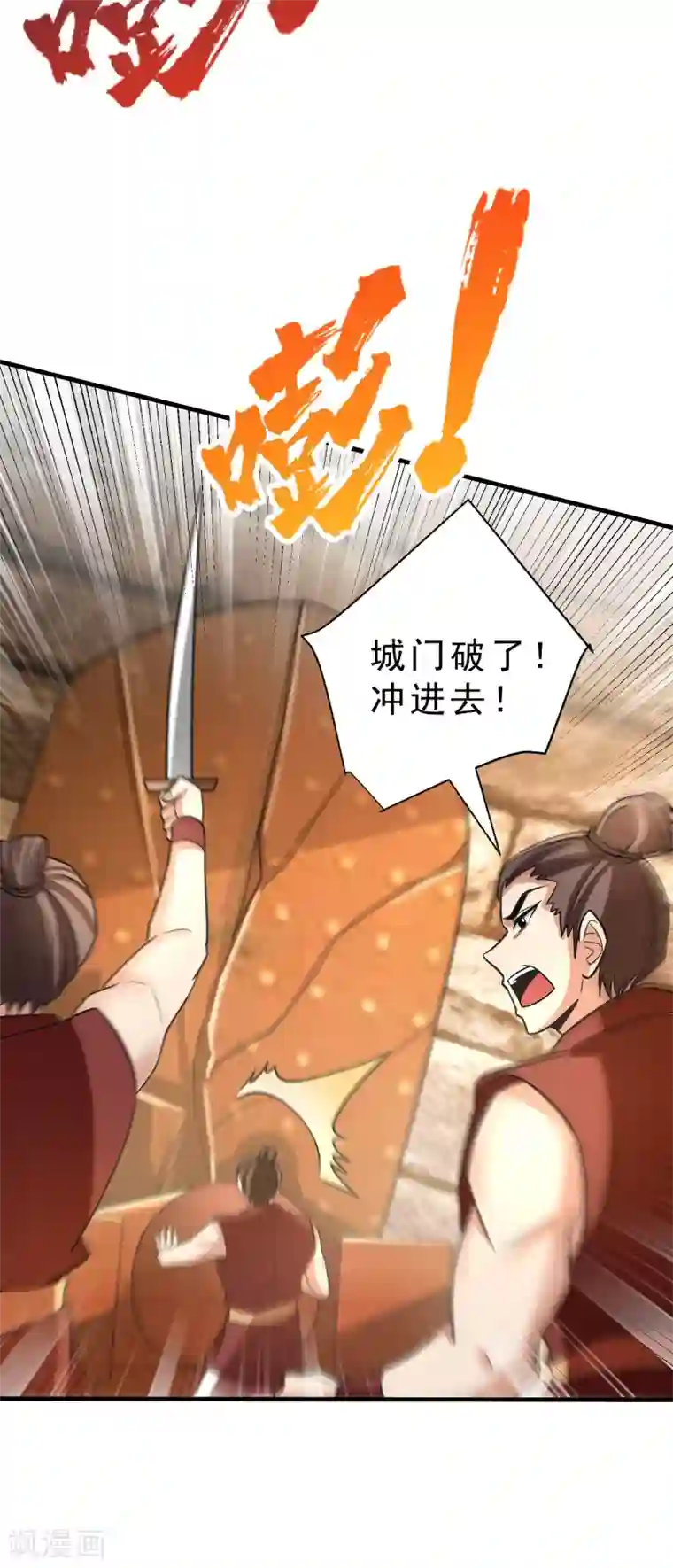 妖者为王第161话 援军来了！