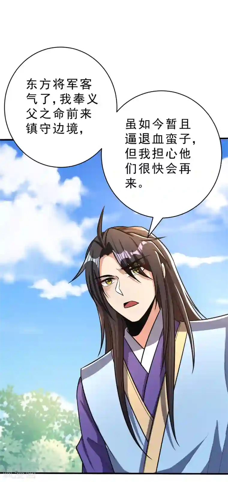 妖者为王第161话 援军来了！