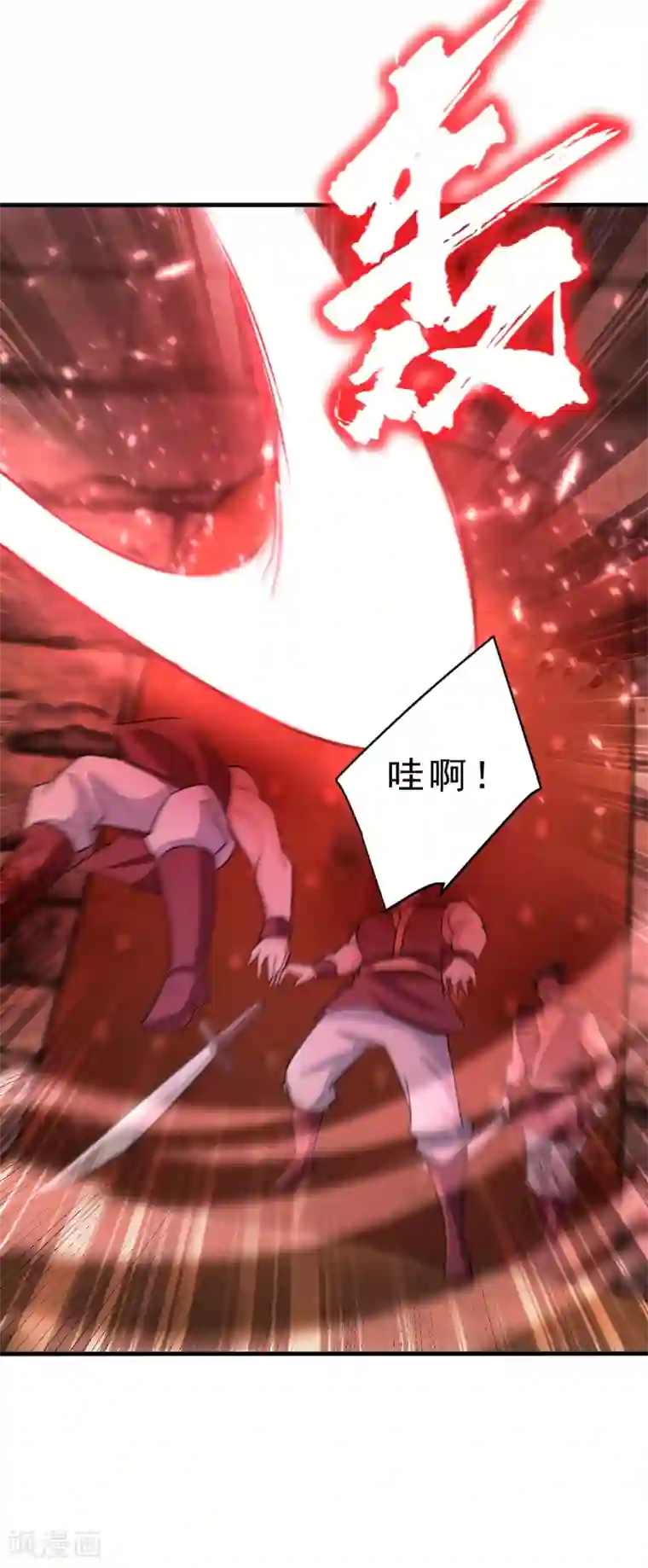 妖者为王第161话 援军来了！