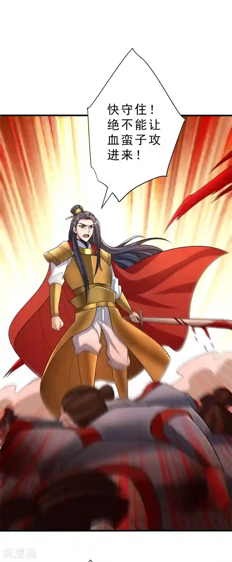 妖者为王第161话 援军来了！