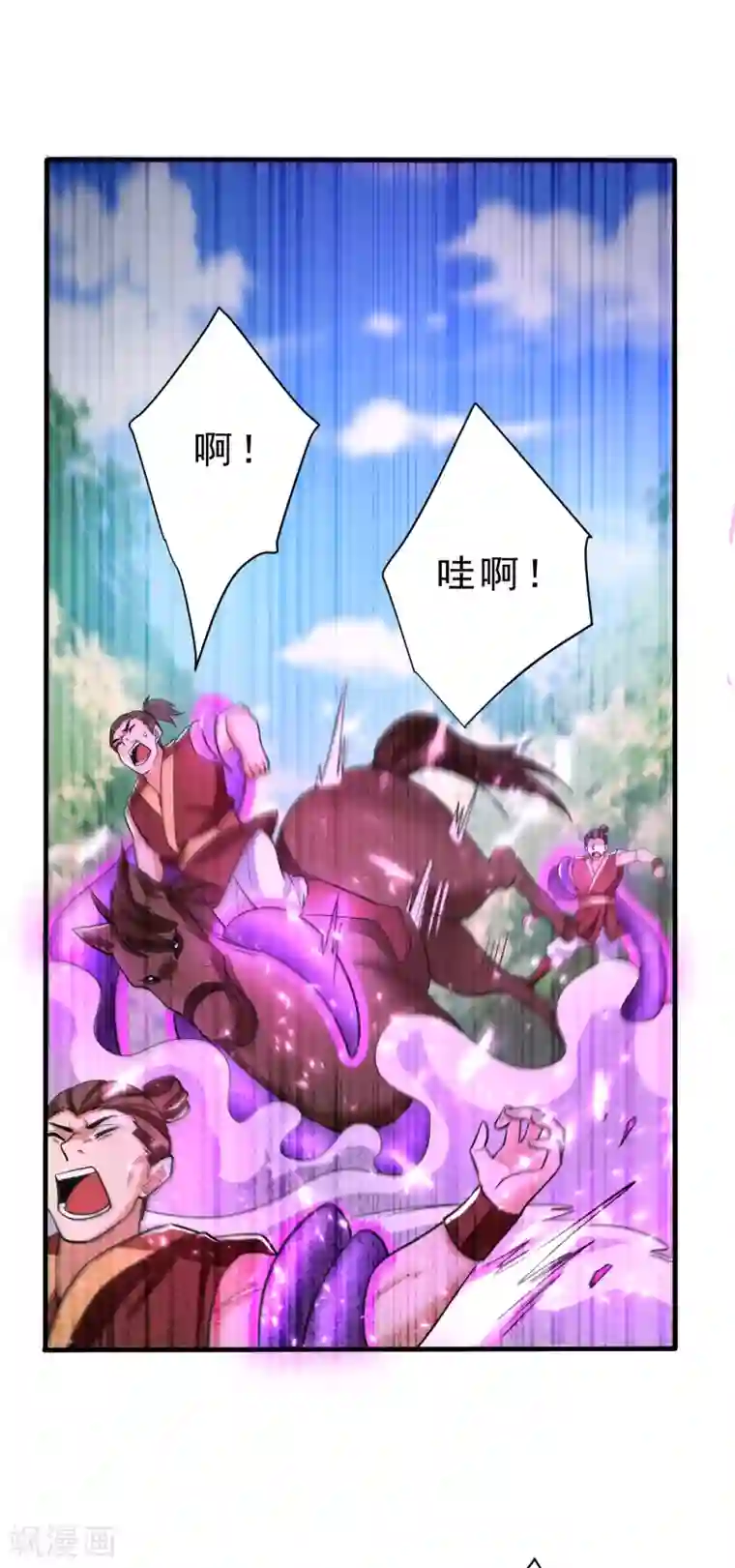 妖者为王第161话 援军来了！