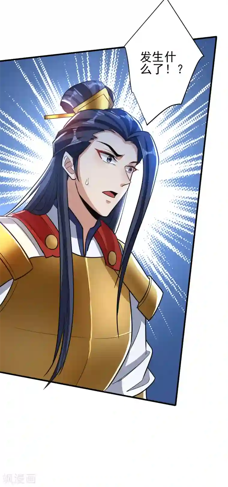 妖者为王第161话 援军来了！