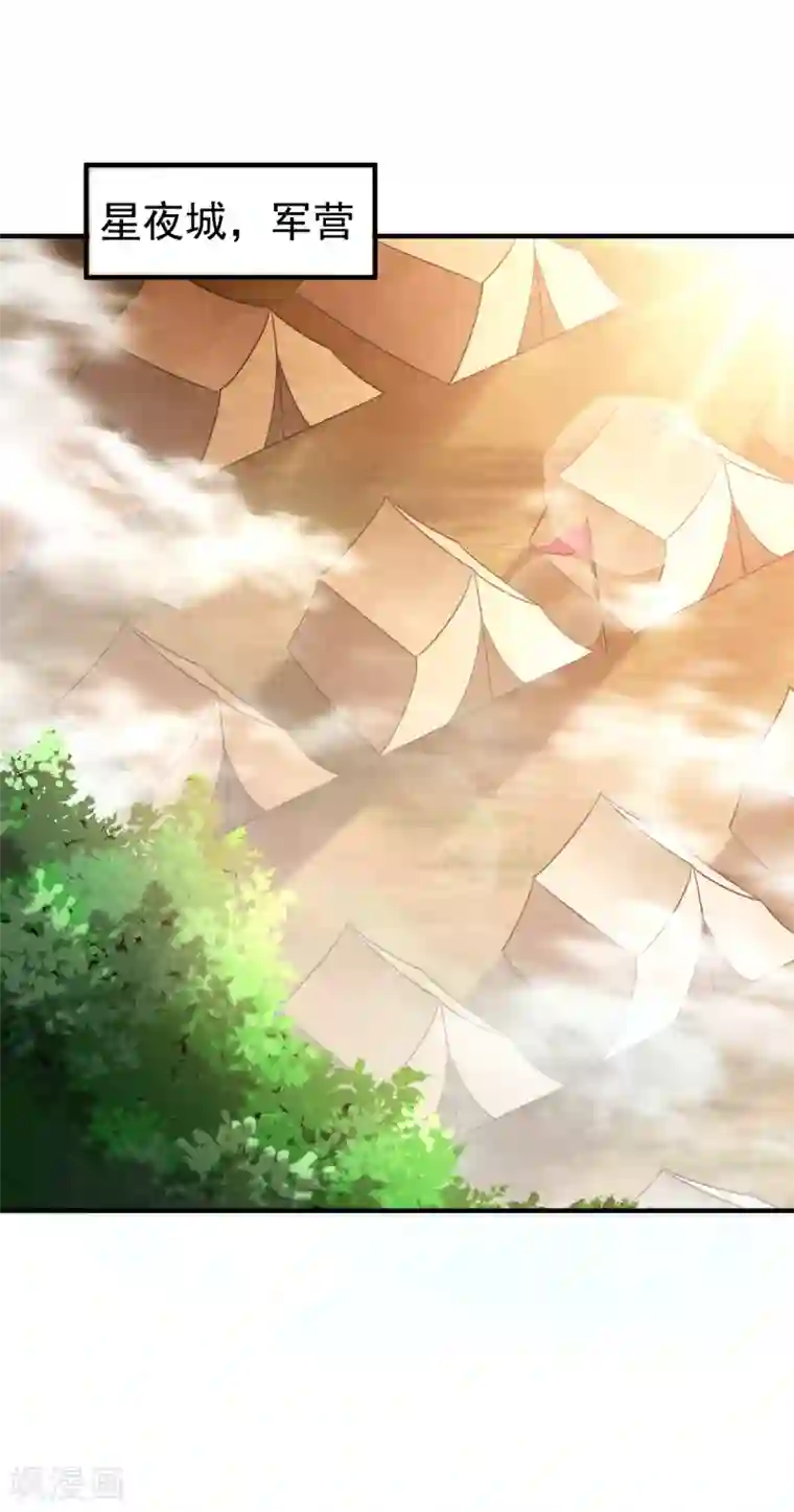 妖者为王第162话 血王朝的奇兵