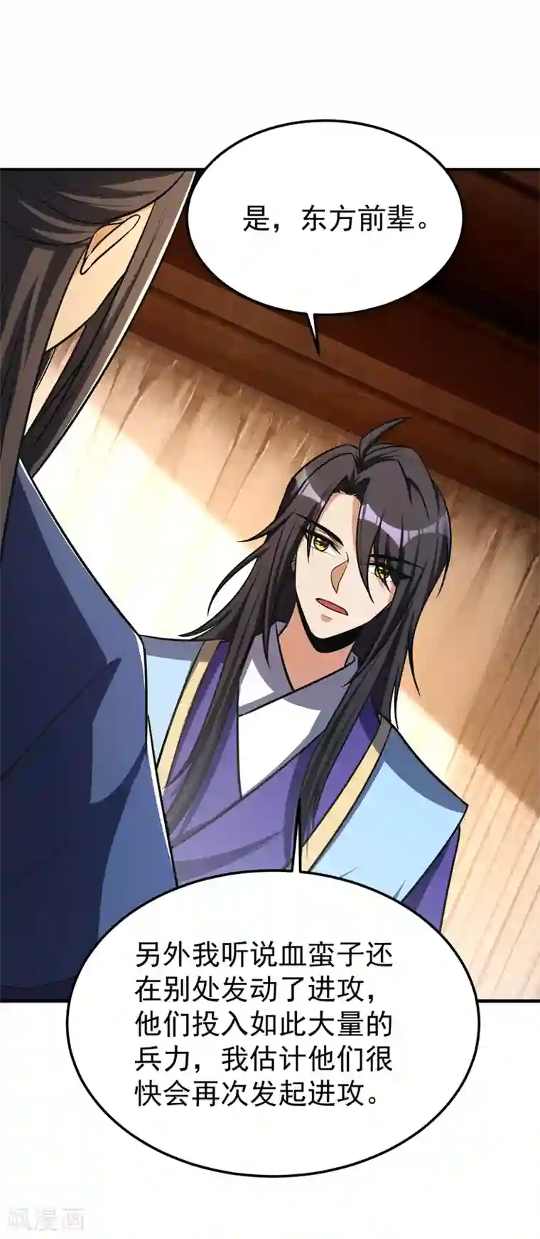 妖者为王第162话 血王朝的奇兵