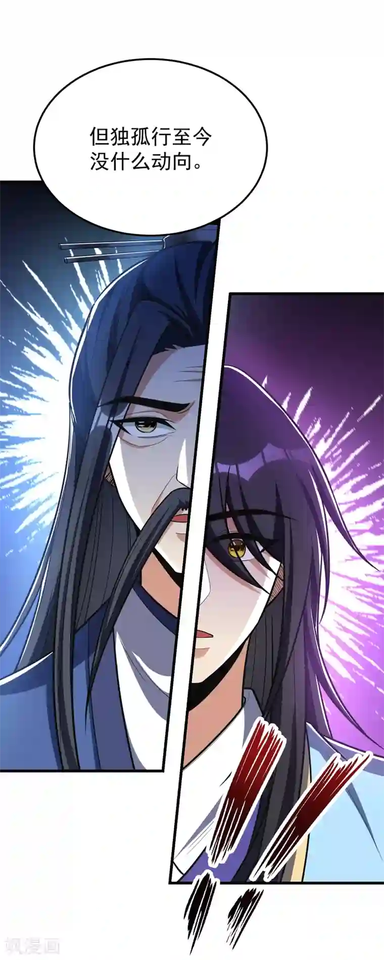 妖者为王第162话 血王朝的奇兵