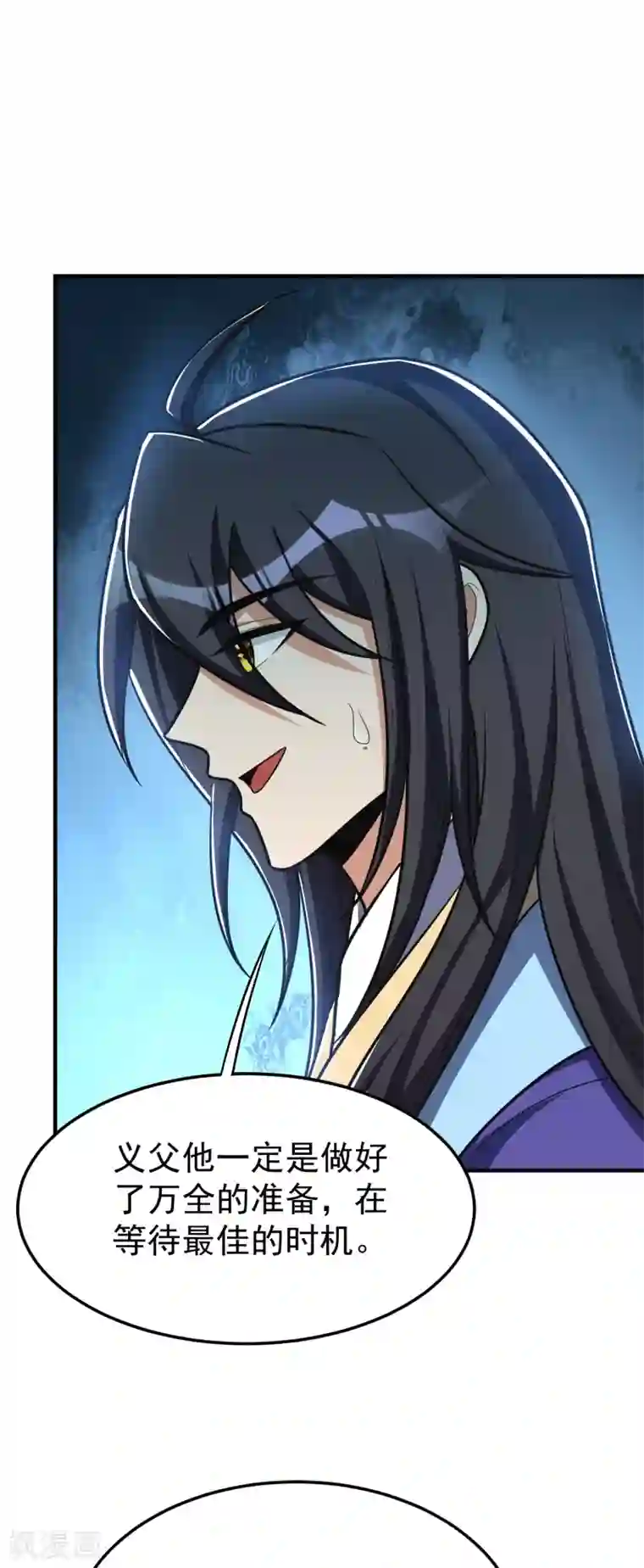 妖者为王第162话 血王朝的奇兵