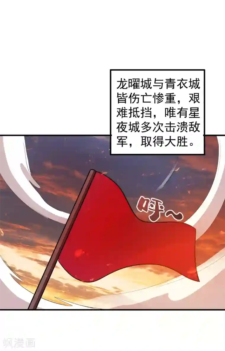 妖者为王第162话 血王朝的奇兵