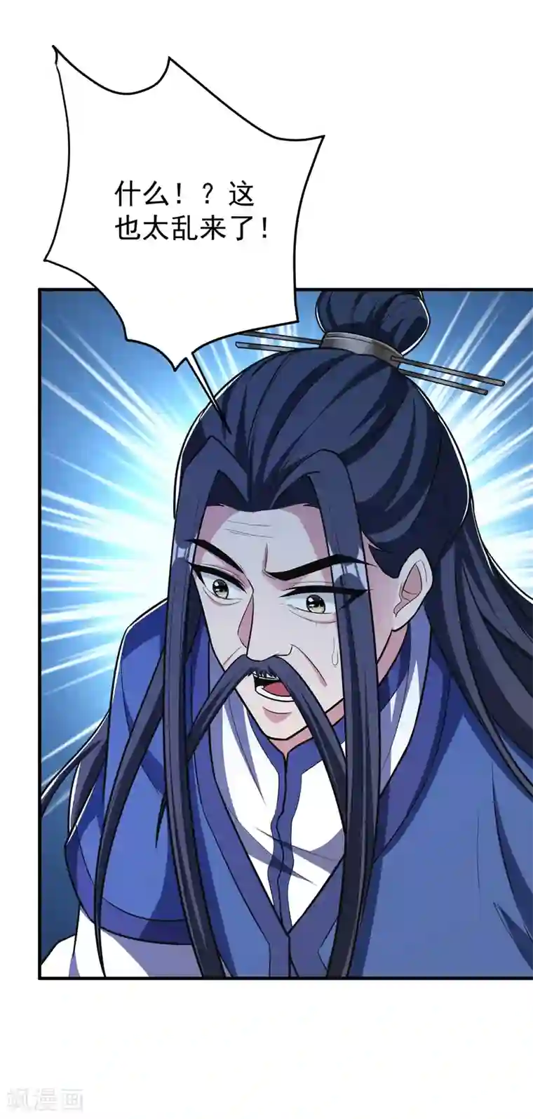 妖者为王第162话 血王朝的奇兵