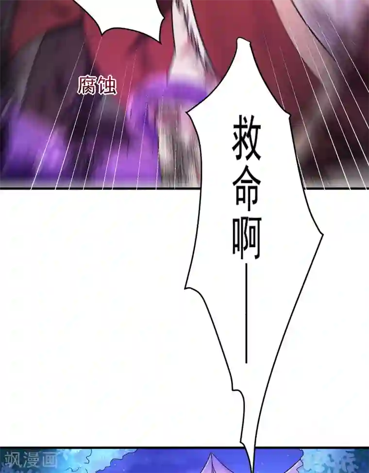 妖者为王第162话 血王朝的奇兵