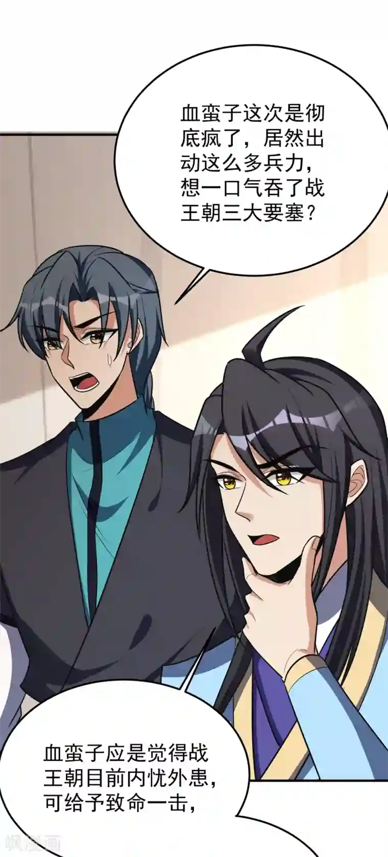 妖者为王第162话 血王朝的奇兵