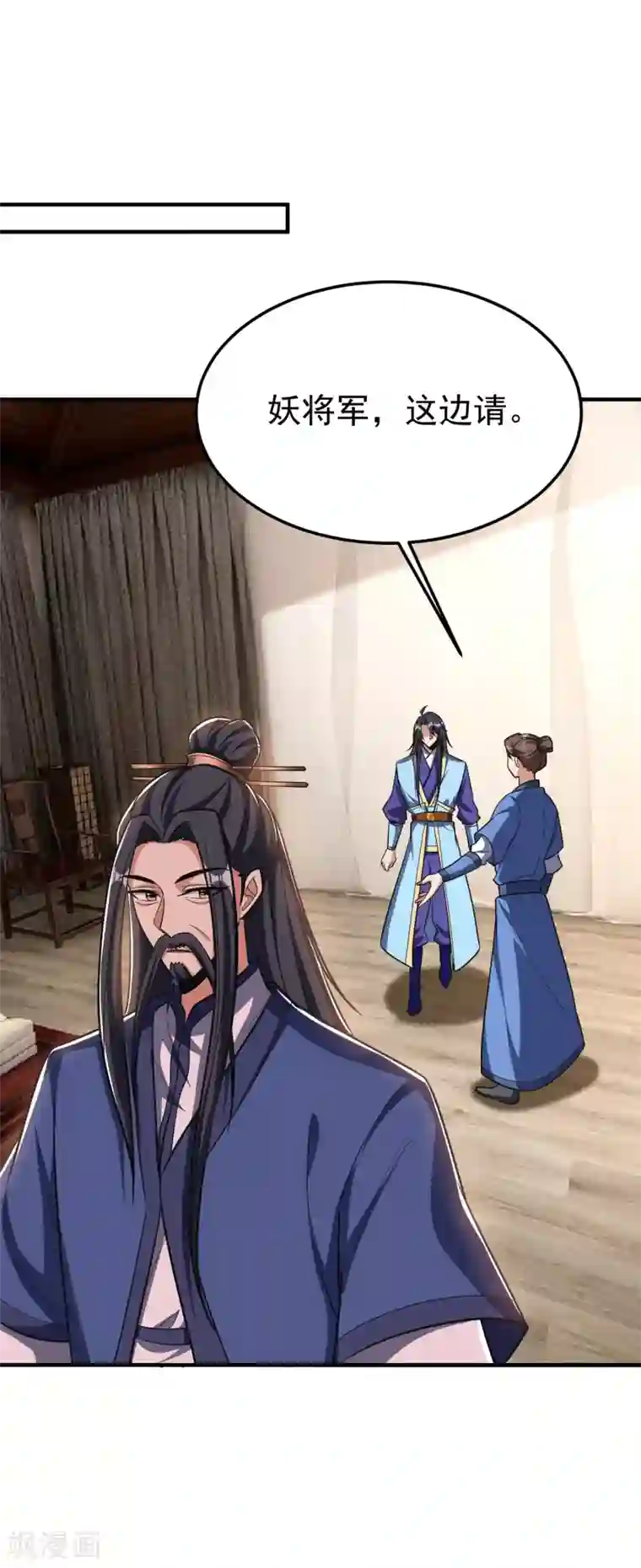 妖者为王第162话 血王朝的奇兵