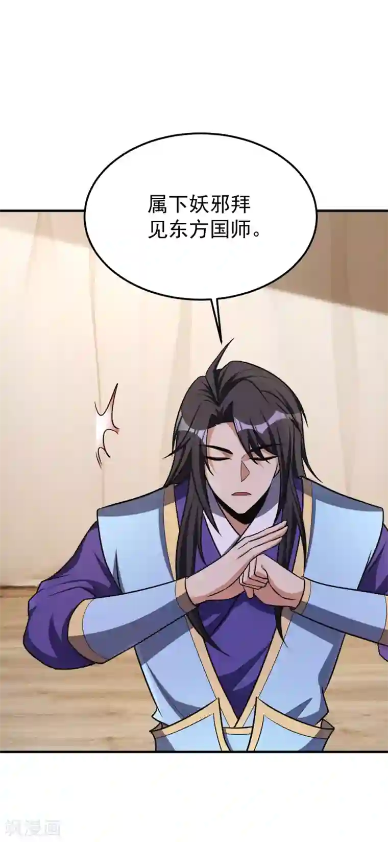 妖者为王第162话 血王朝的奇兵