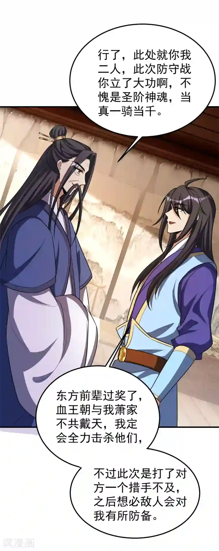 妖者为王第162话 血王朝的奇兵