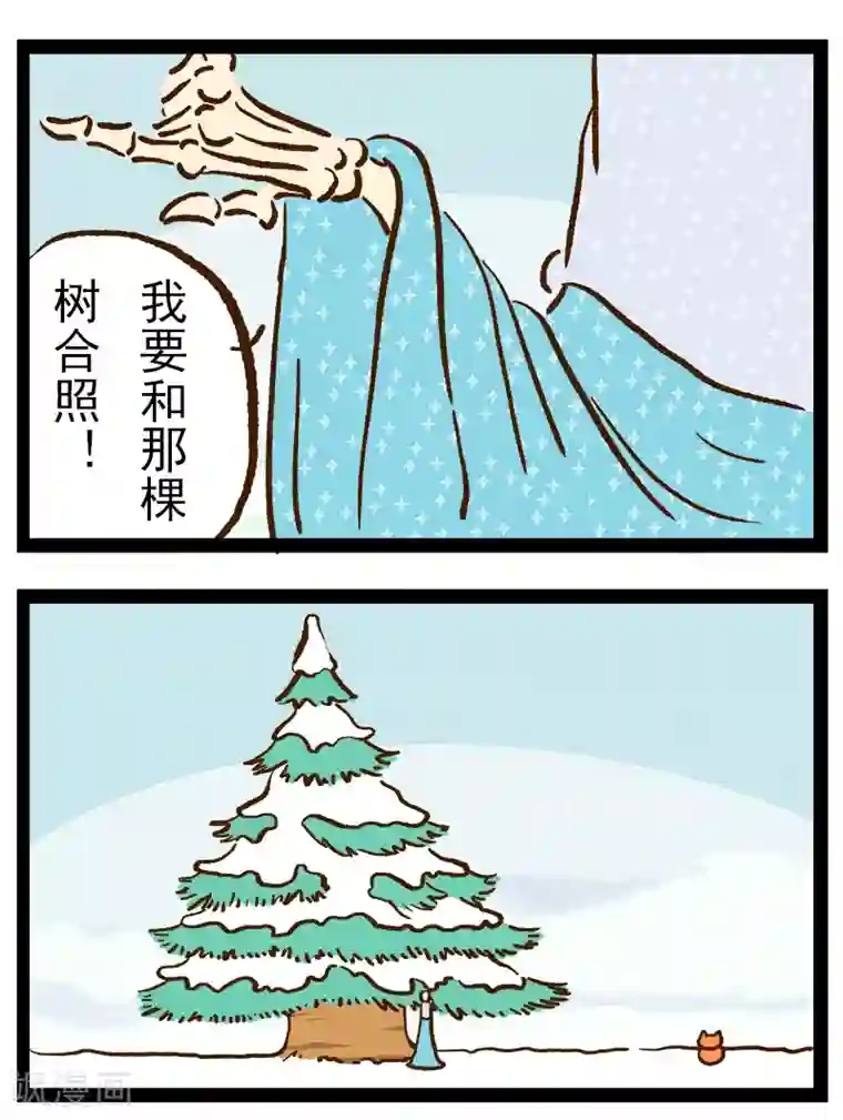 一品芝麻狐番外45 你好，星狐45