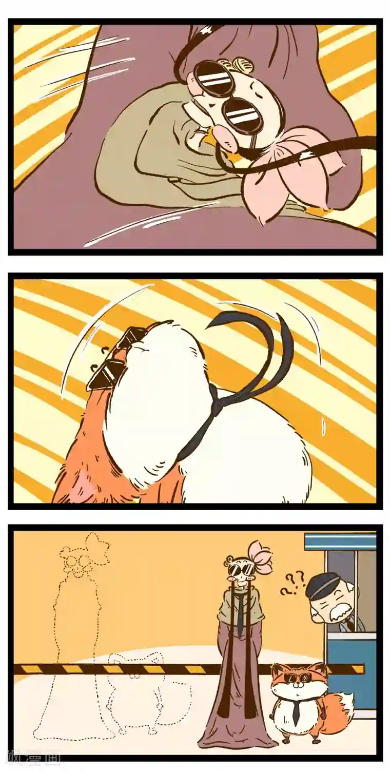 一品芝麻狐番外45 你好，星狐45
