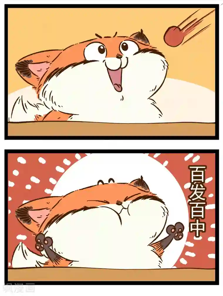 一品芝麻狐番外45 你好，星狐45