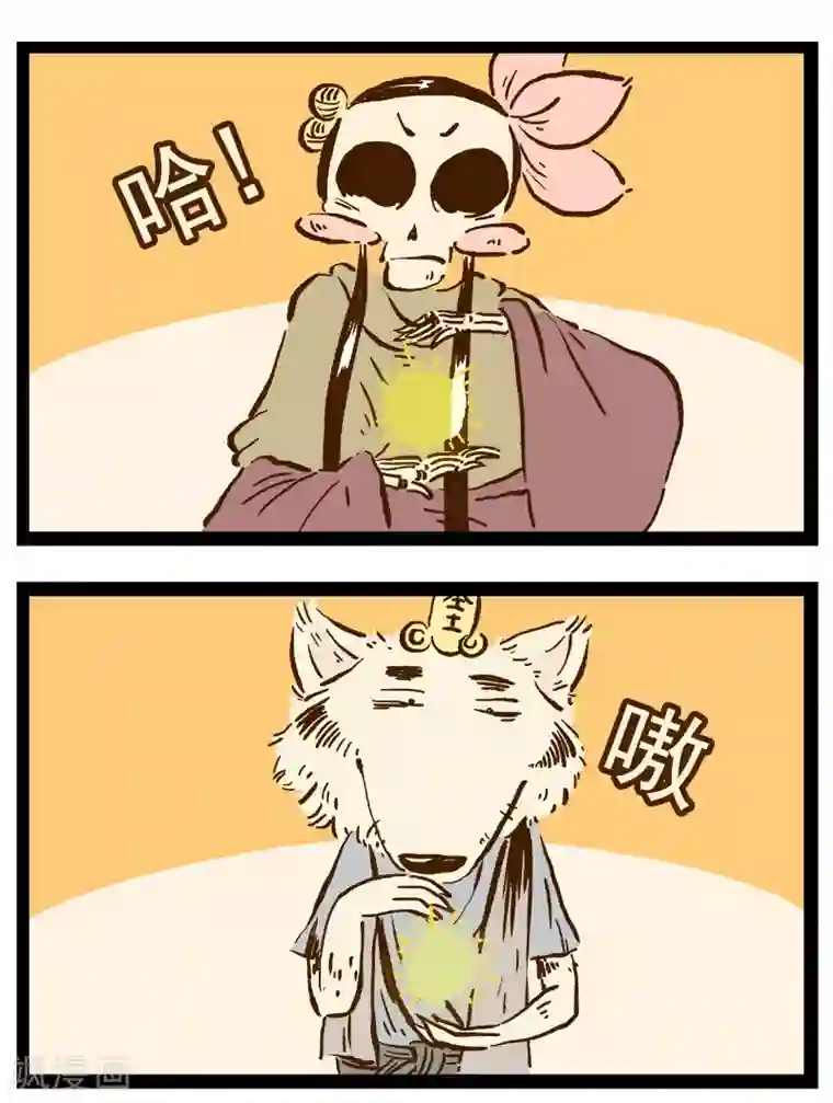 一品芝麻狐番外45 你好，星狐45