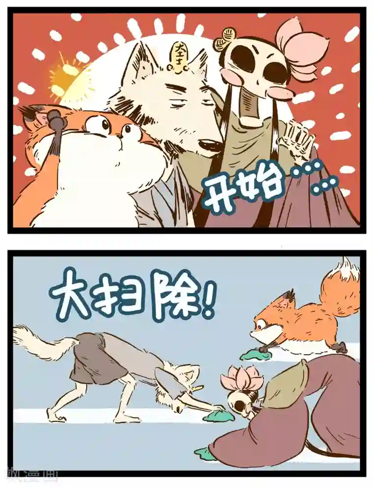 一品芝麻狐番外45 你好，星狐45