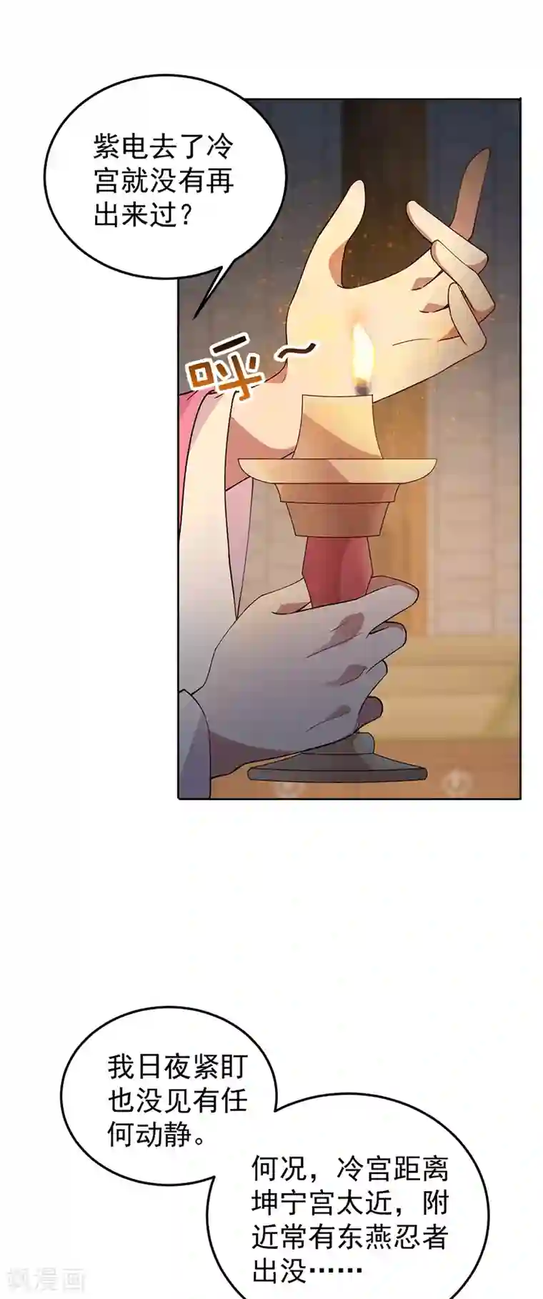 狂女重生：纨绔七皇妃第269话 焰王爷