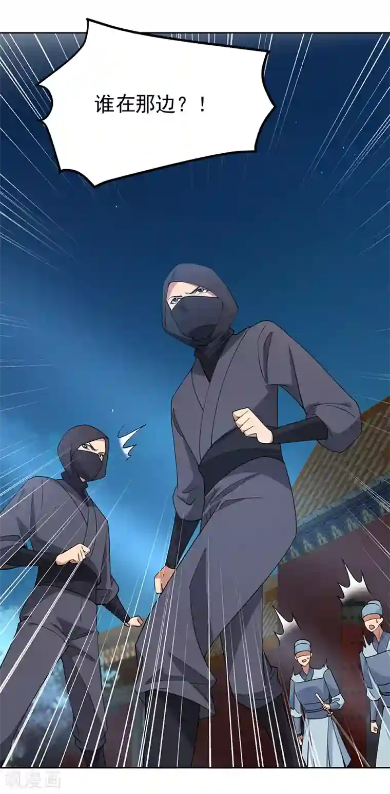 狂女重生：纨绔七皇妃第269话 焰王爷