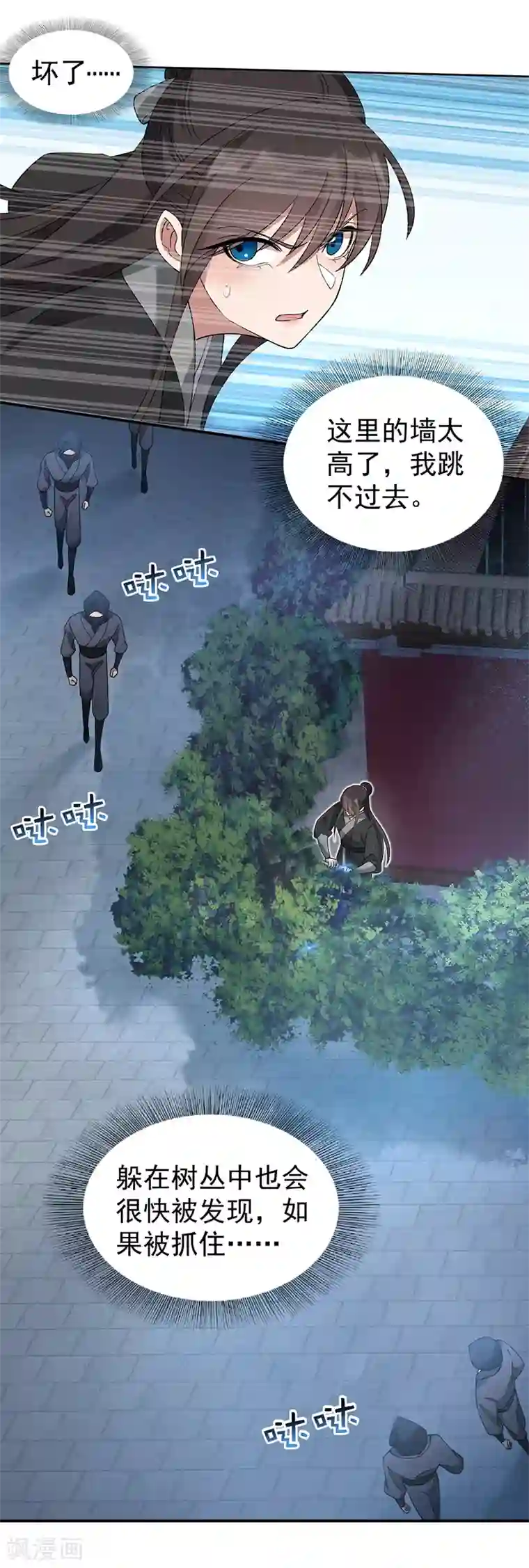 狂女重生：纨绔七皇妃第269话 焰王爷