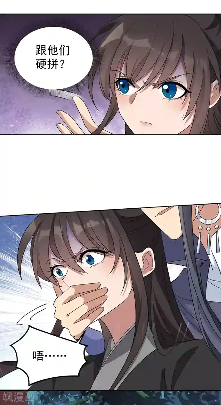 狂女重生：纨绔七皇妃第269话 焰王爷