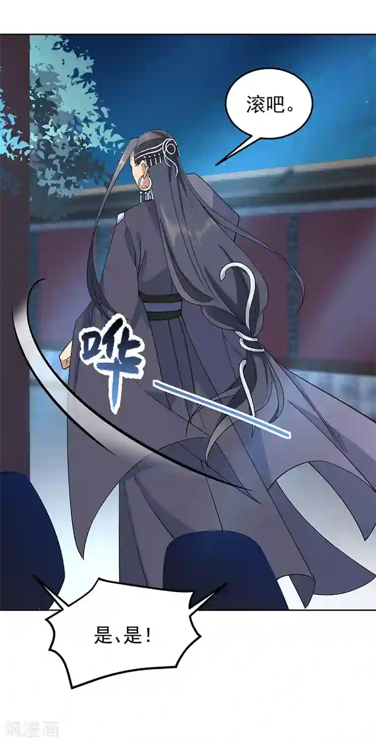 狂女重生：纨绔七皇妃第269话 焰王爷